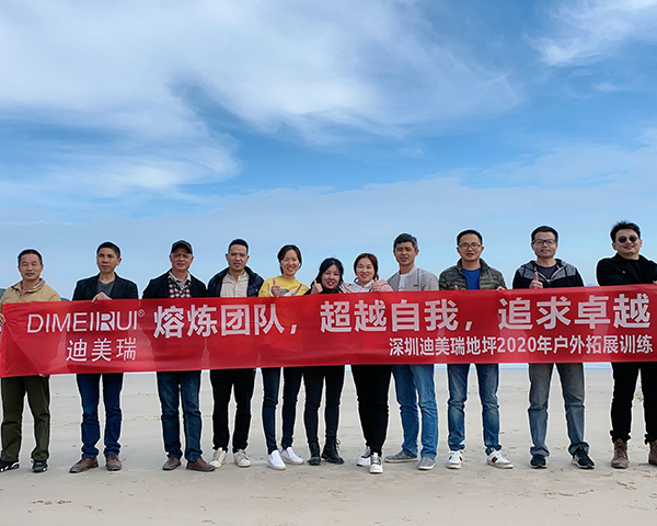 熔煉團(tuán)隊(duì)，超越自我，追求卓越——深圳迪美瑞地坪2020年戶外拓展訓(xùn)練